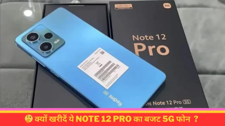 Redmi Note 12 Pro+ 5G – Just ₹900 EMI & ₹0 Down Payment, Grab It Now!